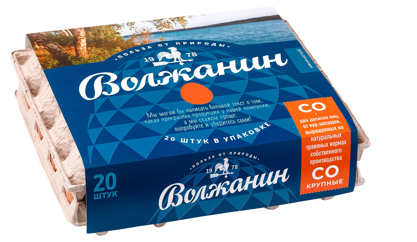 

Яйца куриные Волжанин Волжское утро С0 коричневое, 20 шт