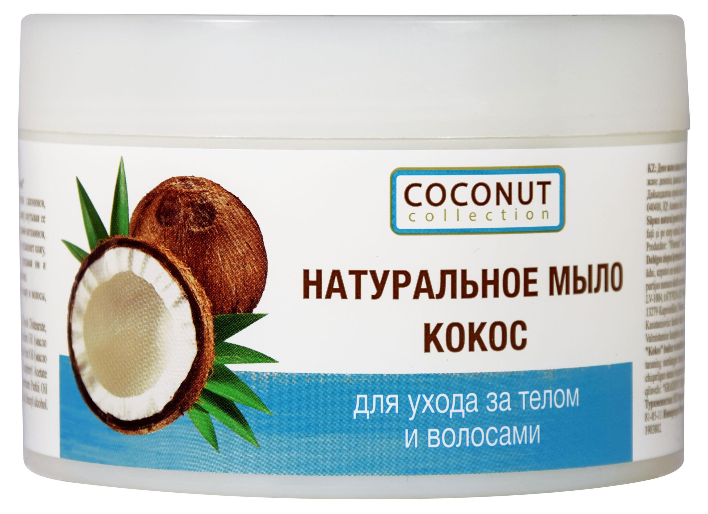 

Мыло натуральное Floresan Кокос для ухода за телом и волосами, 450 г