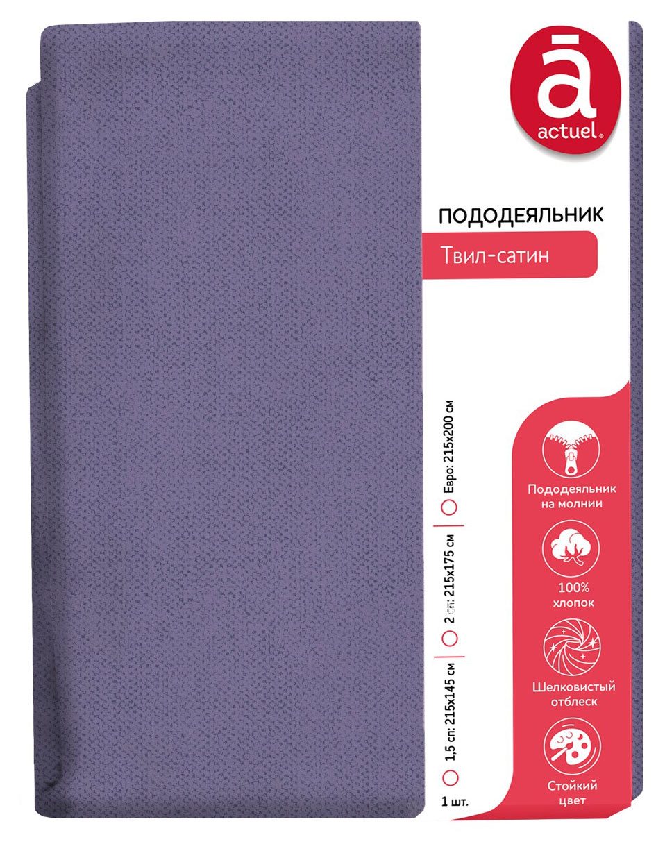 

Пододеяльник Actuel сатиновый синий, 2-спальный
