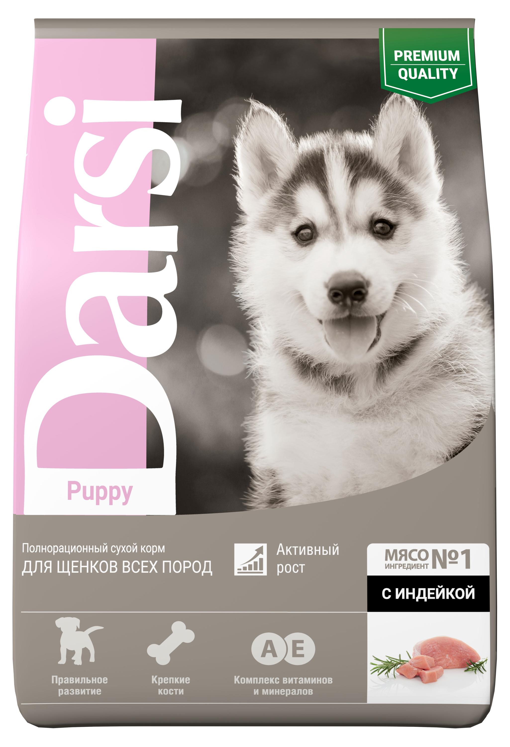 

Корм сухой для щенков Darsi всех пород индейка, 2,5 кг