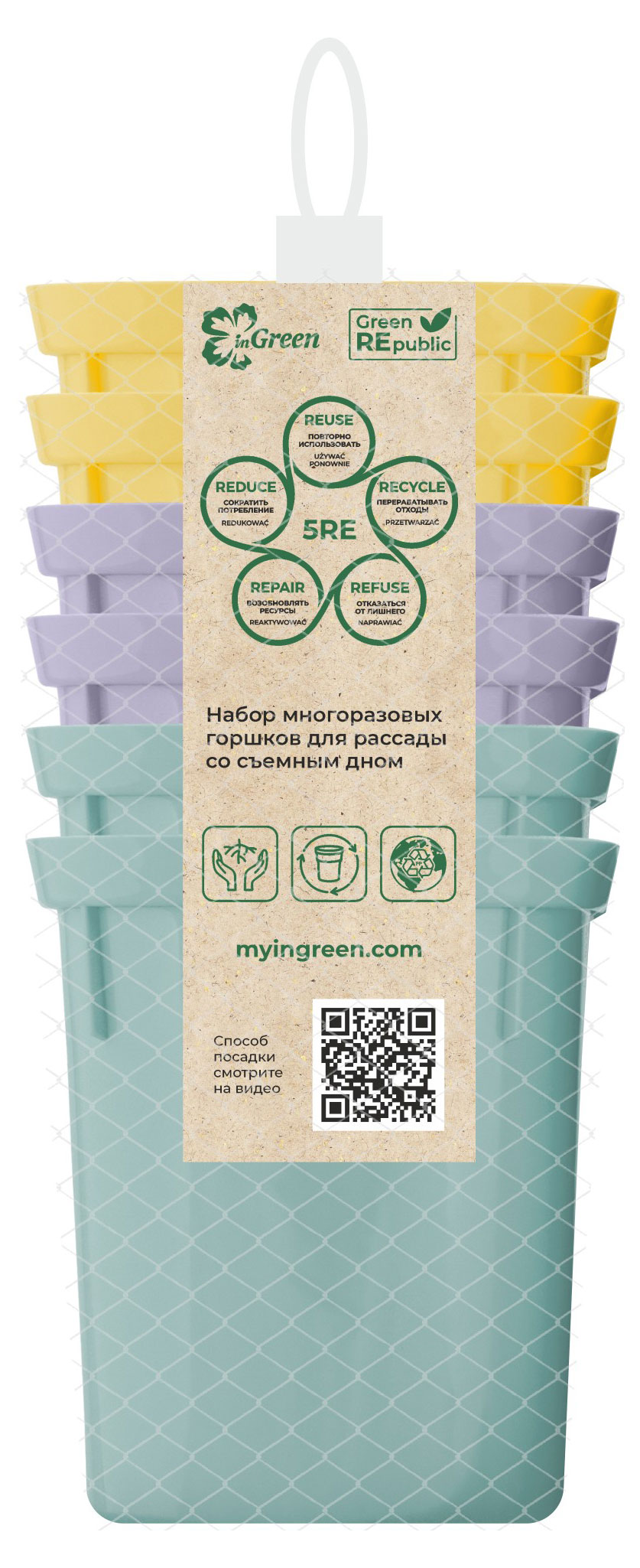 

Горшки для рассады InGreen 400 мл, 6 шт