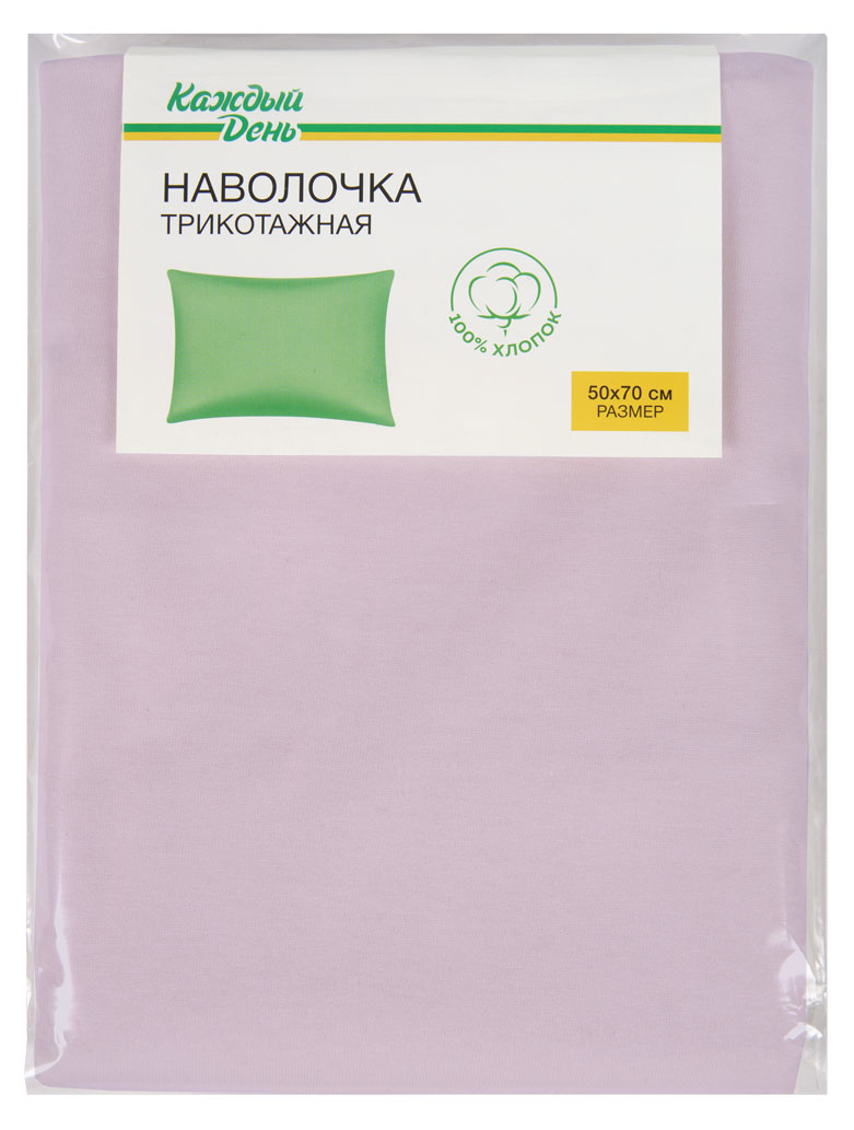 

Наволочка Каждый день фиалка, 50х70 см