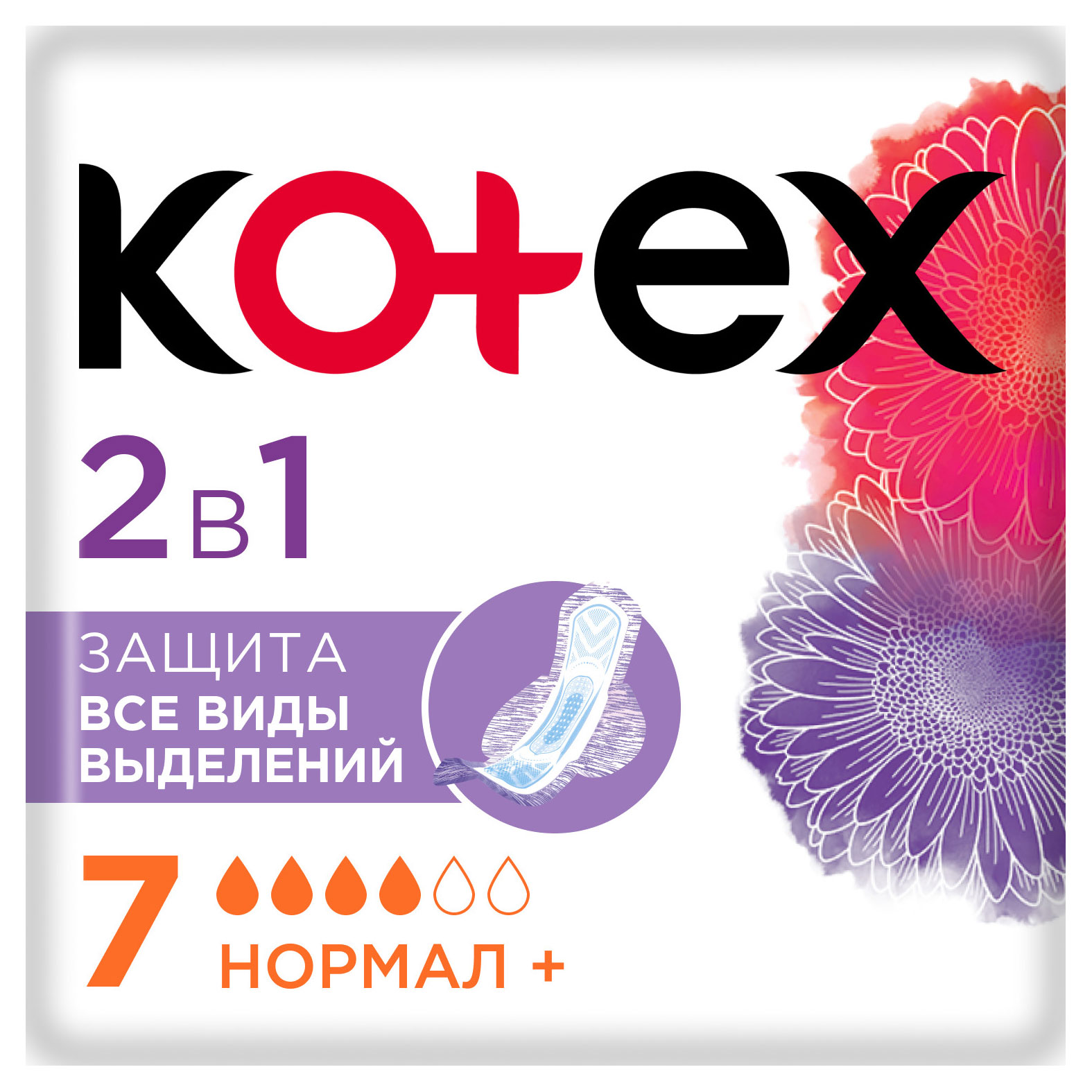 

Прокладки Kotex 2в1 нормал, 7 шт