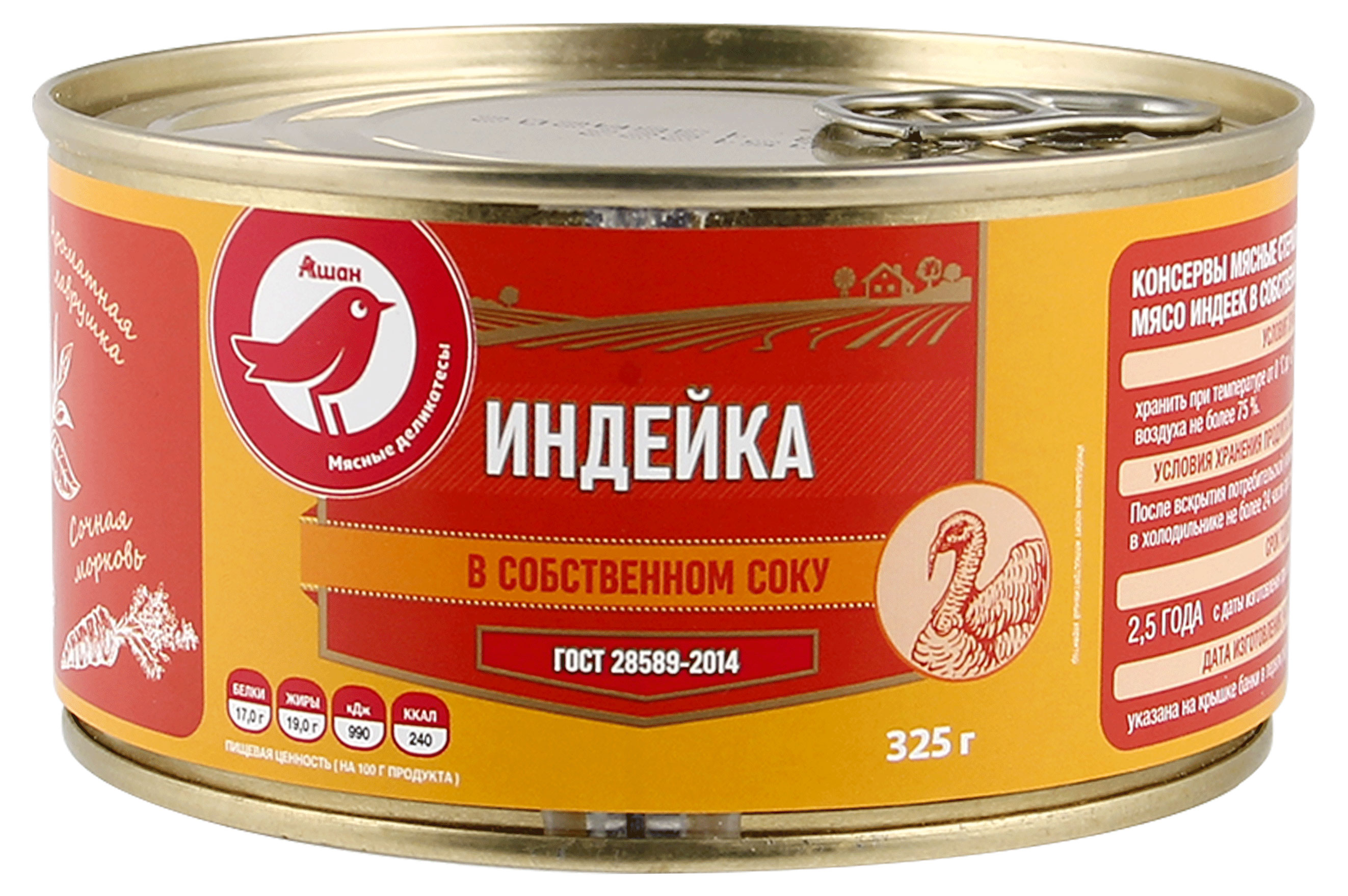 

Консервы мясные АШАН Красная птица Мясо индеек в собственном соку, 325 г