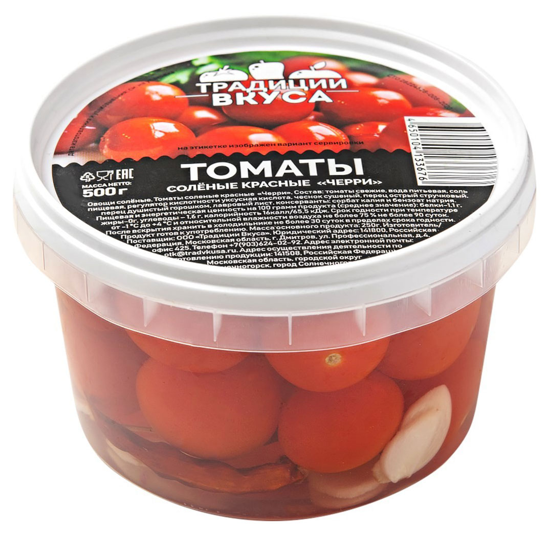 

Томаты черри соленые Традиции вкуса, 500 г
