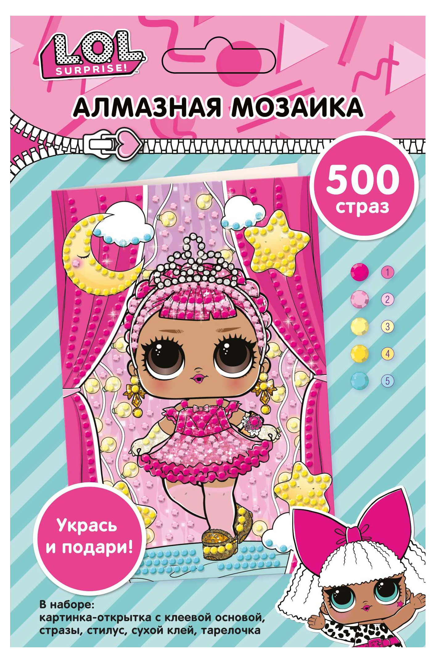 

Алмазные открытки LOL surprise, 500 страз