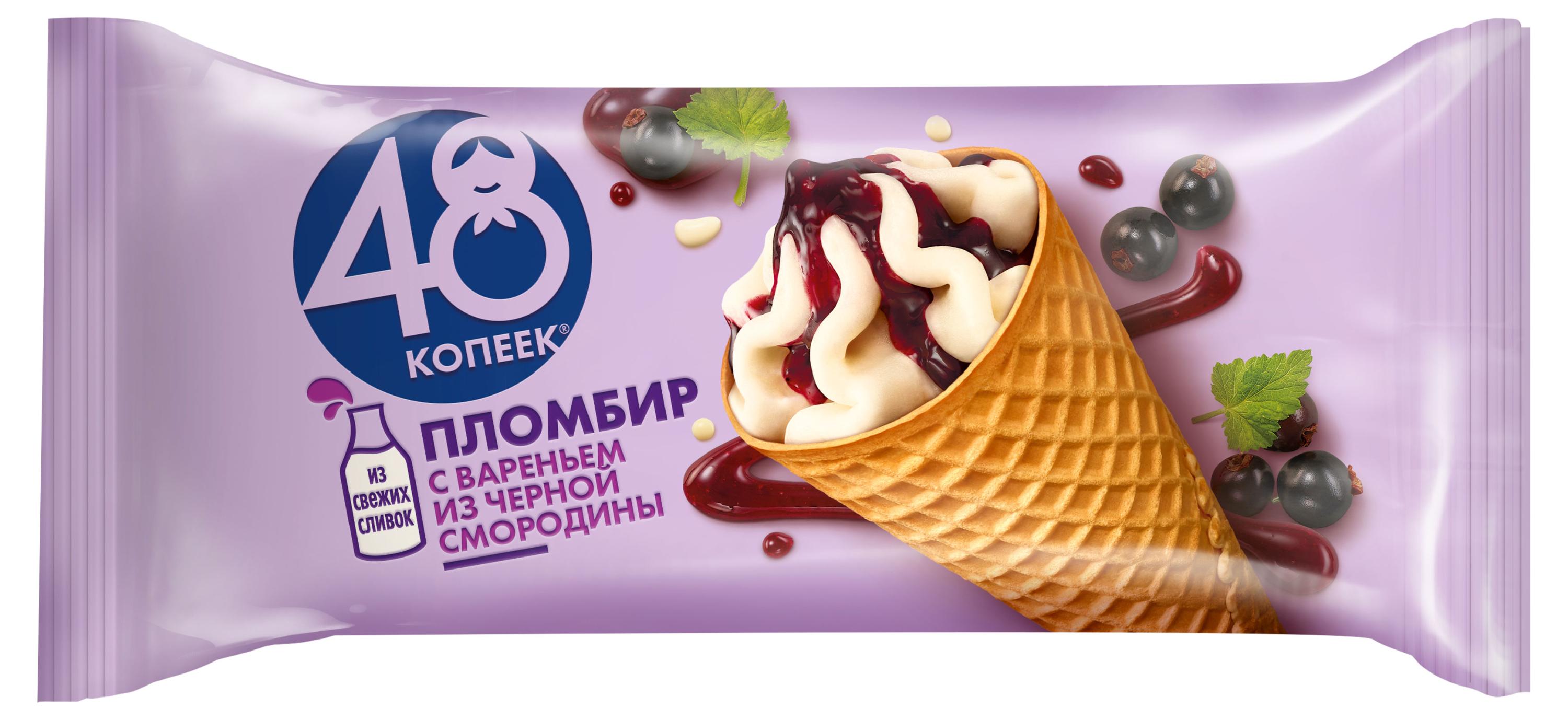 

Мороженое Рожок 48 Копеек Пломбир с вареньем из черной смородины, 200 мл