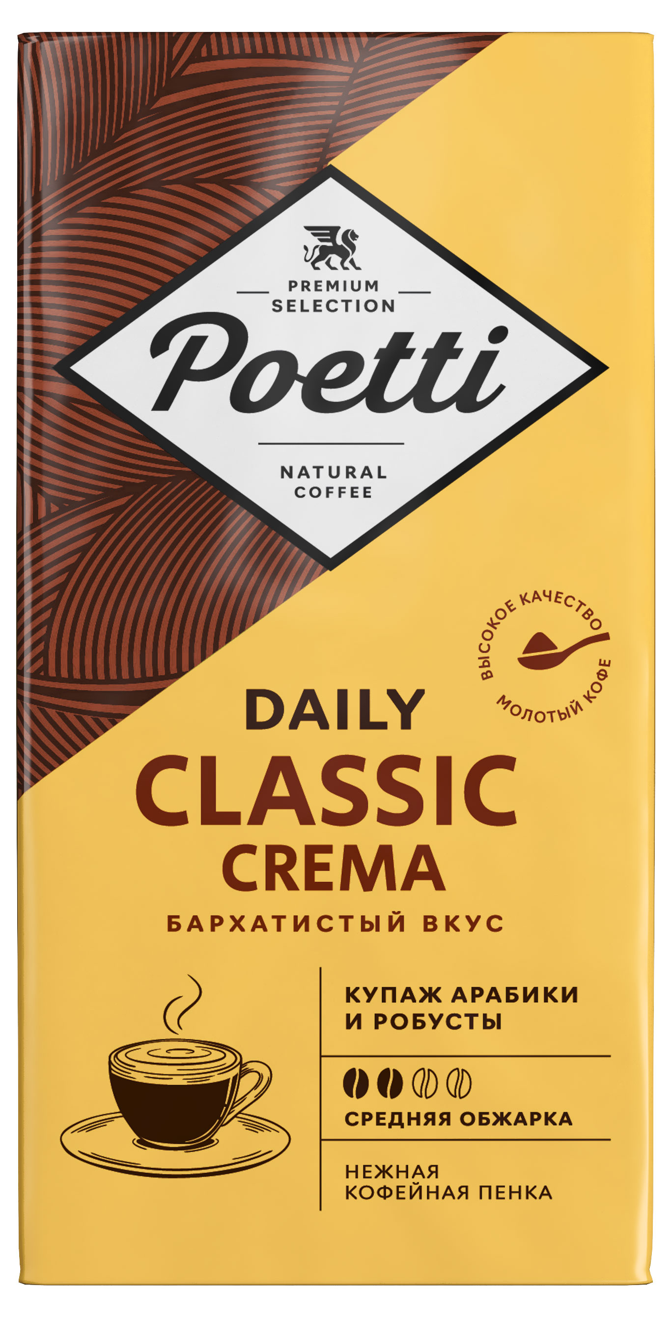 

Кофе молотый Poetti Daily Classic Crema, 250 г