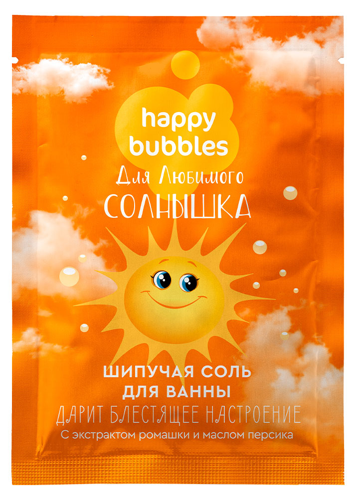 

Соль для ванны шипучая HAPPY BUBBLES мерцающая для любимого солнышка, 100 г