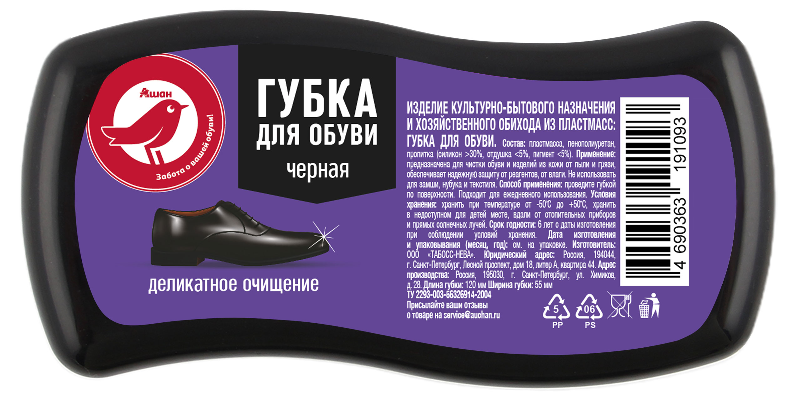 

Губка АШАН Красная птица черная для гладкой кожи