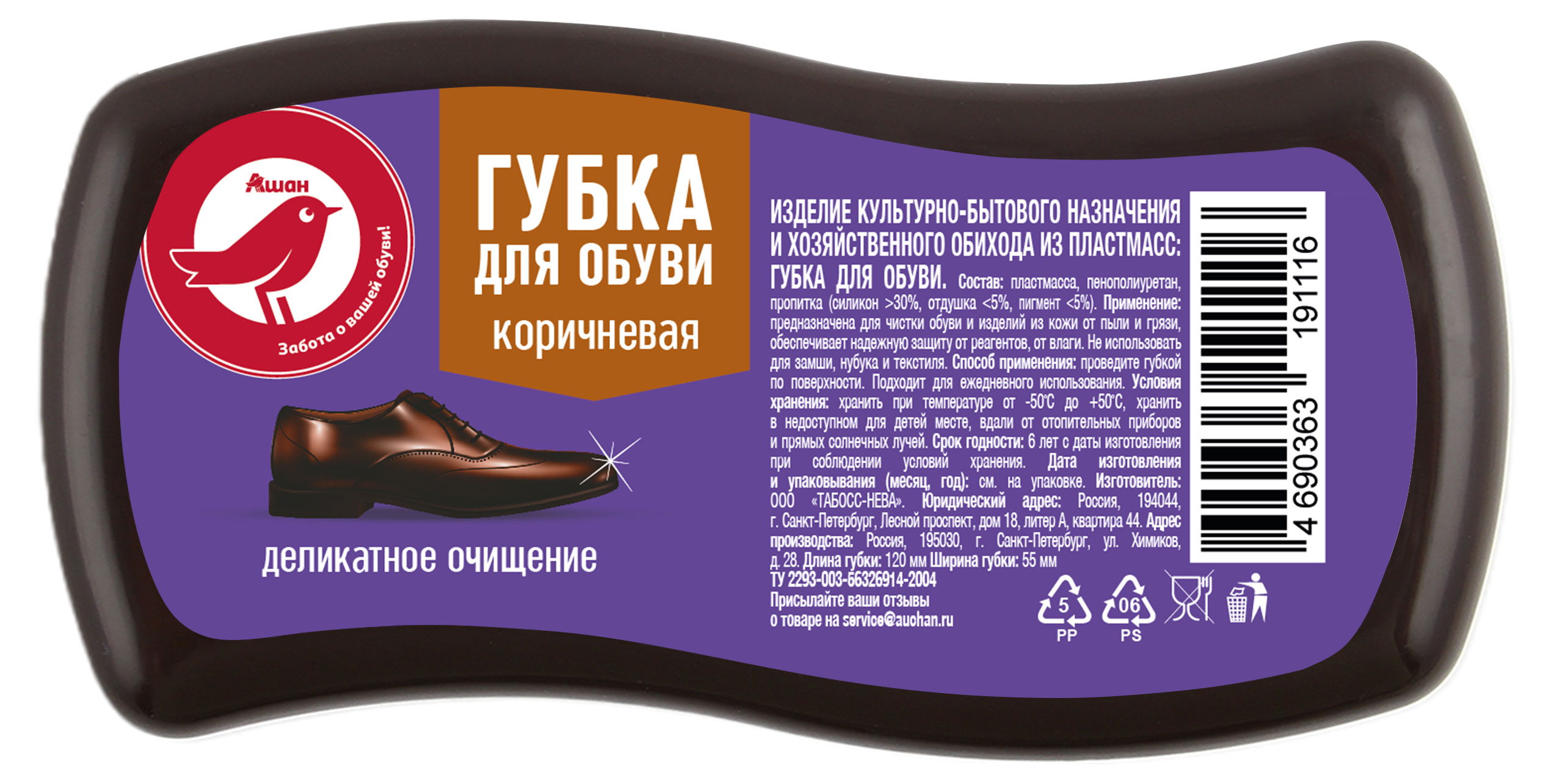 

Губка АШАН Красная птица коричневая для гладкой кожи