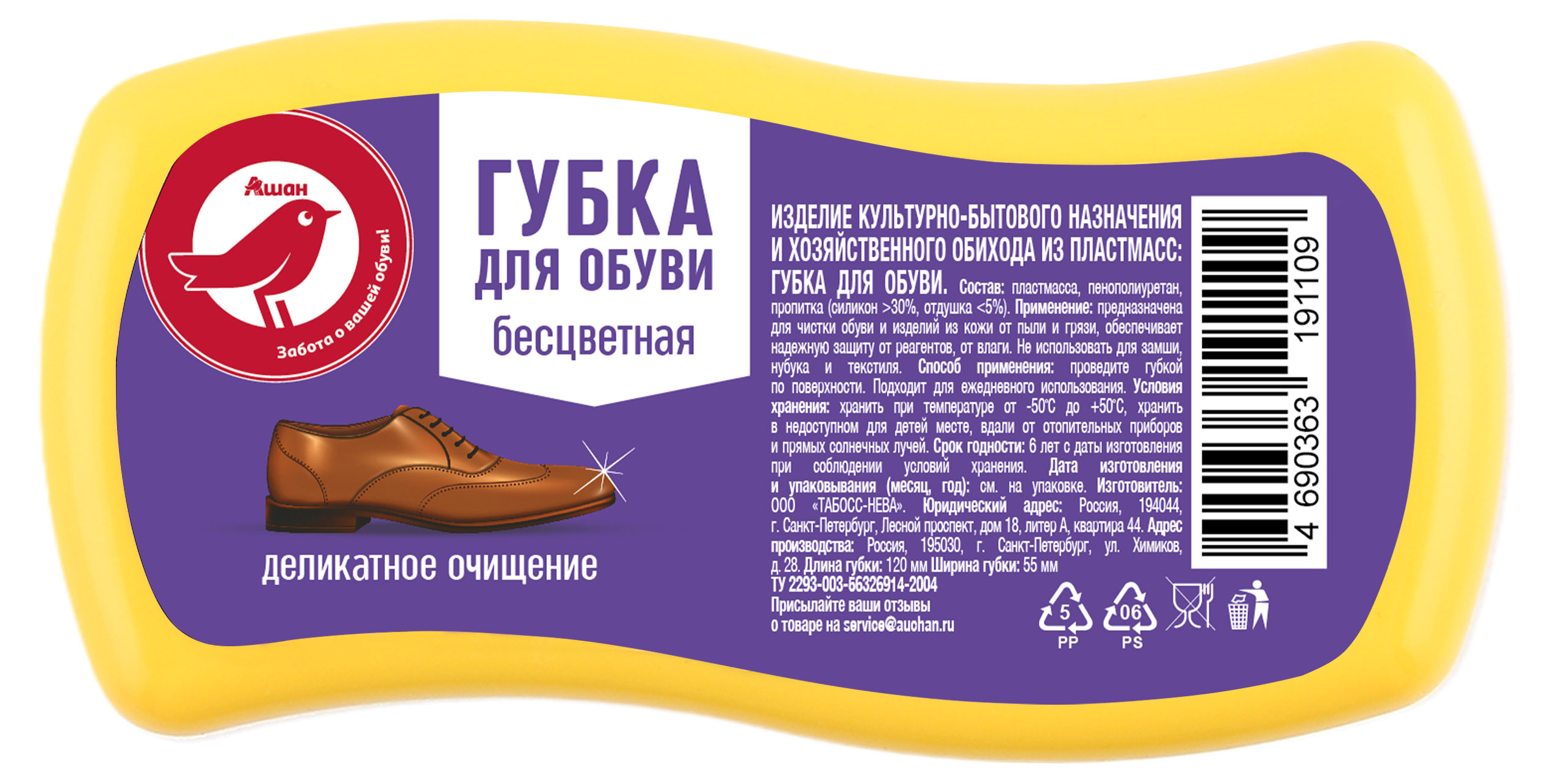 

Губка АШАН Красная птица бесцветная для гладкой кожи