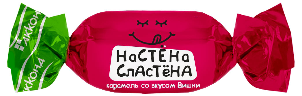 

Карамель АККОНД Настена-сластена микс, вес