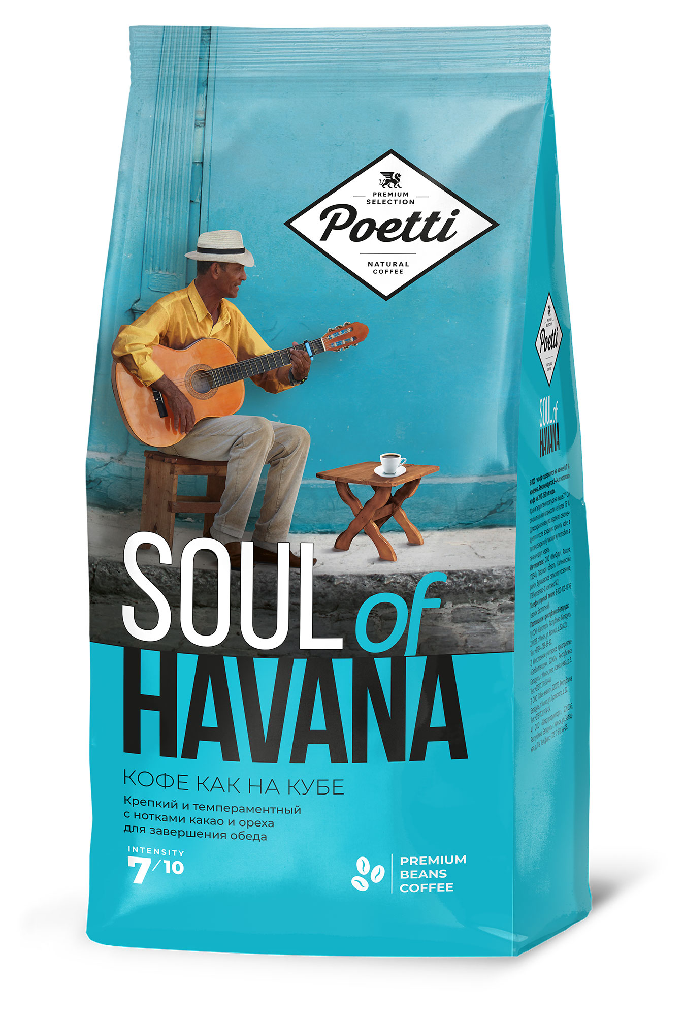 

Кофе в зернах Poetti натуральный жареный Soul of Havana, 800 г