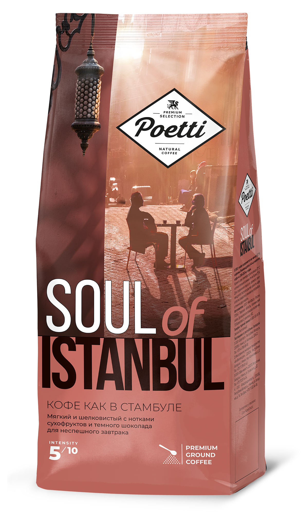 

Кофе молотый Poetti натуральный жареный Soul of Istanbul, 200 г