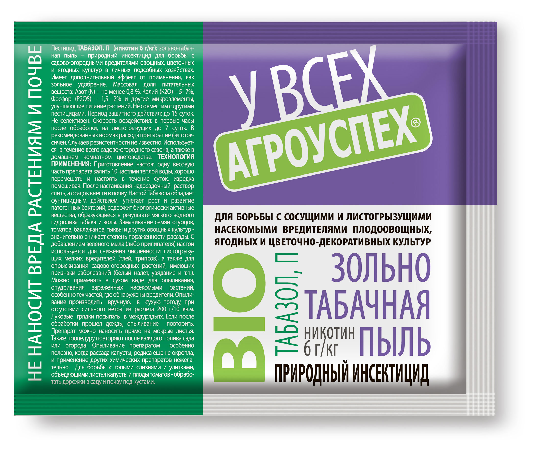 

Средство от тли, щитовки, белокрылки и других вредителей Агроуспех Табазол, 200 г
