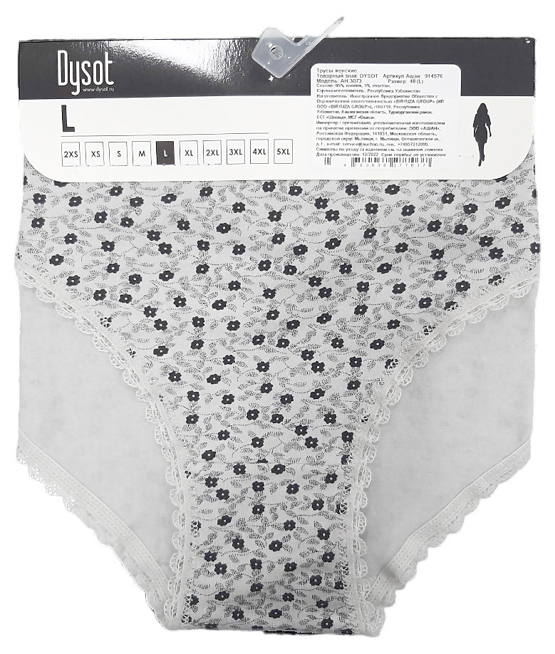 

Трусы женские DYSOT, р 44-48 (S-L)