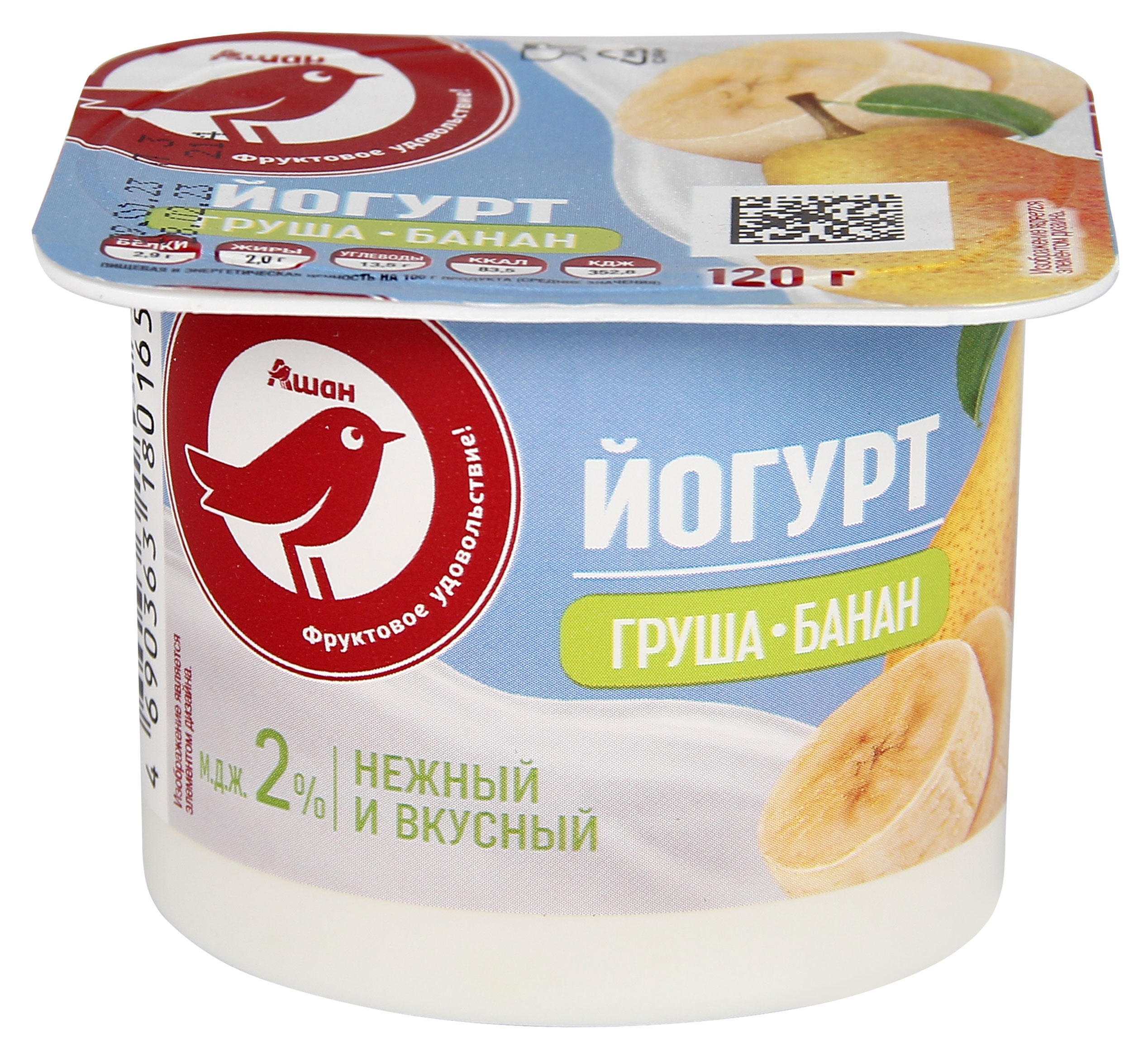 

Йогурт АШАН Красная птица с грушей и бананом 2% БЗМЖ, 120 г