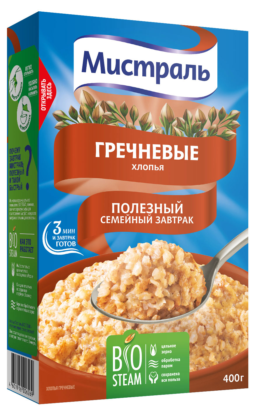 

Хлопья Мистраль Гречневые, 400 г