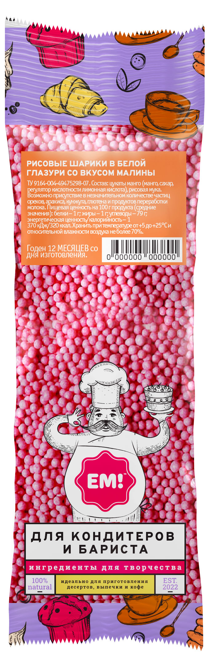 

Шарики рисовые ЕМ в глазури с ароматом малины, 40 г