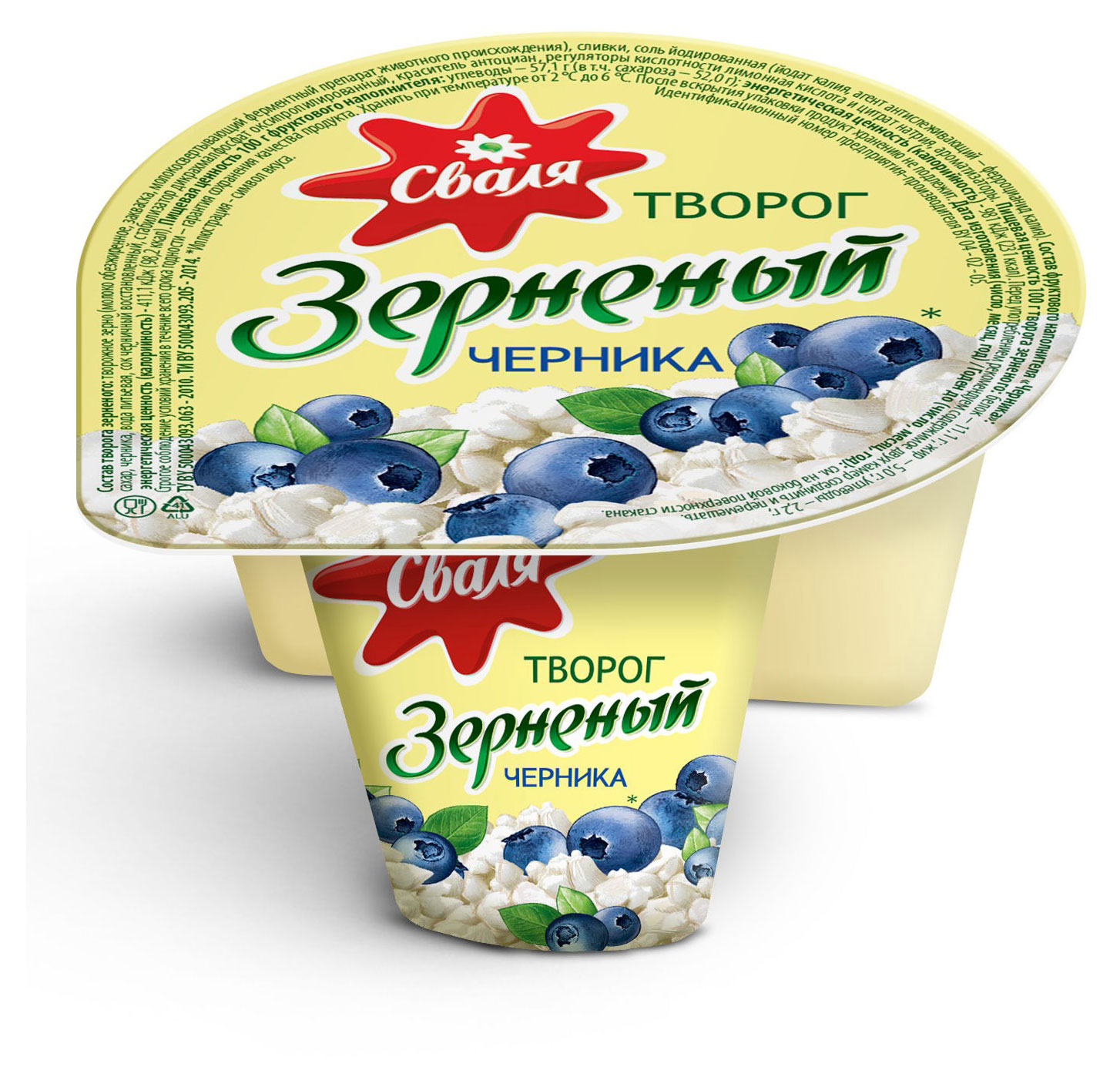 

Творог зерненый сладкий Сваля черника БЗМЖ, 130 г