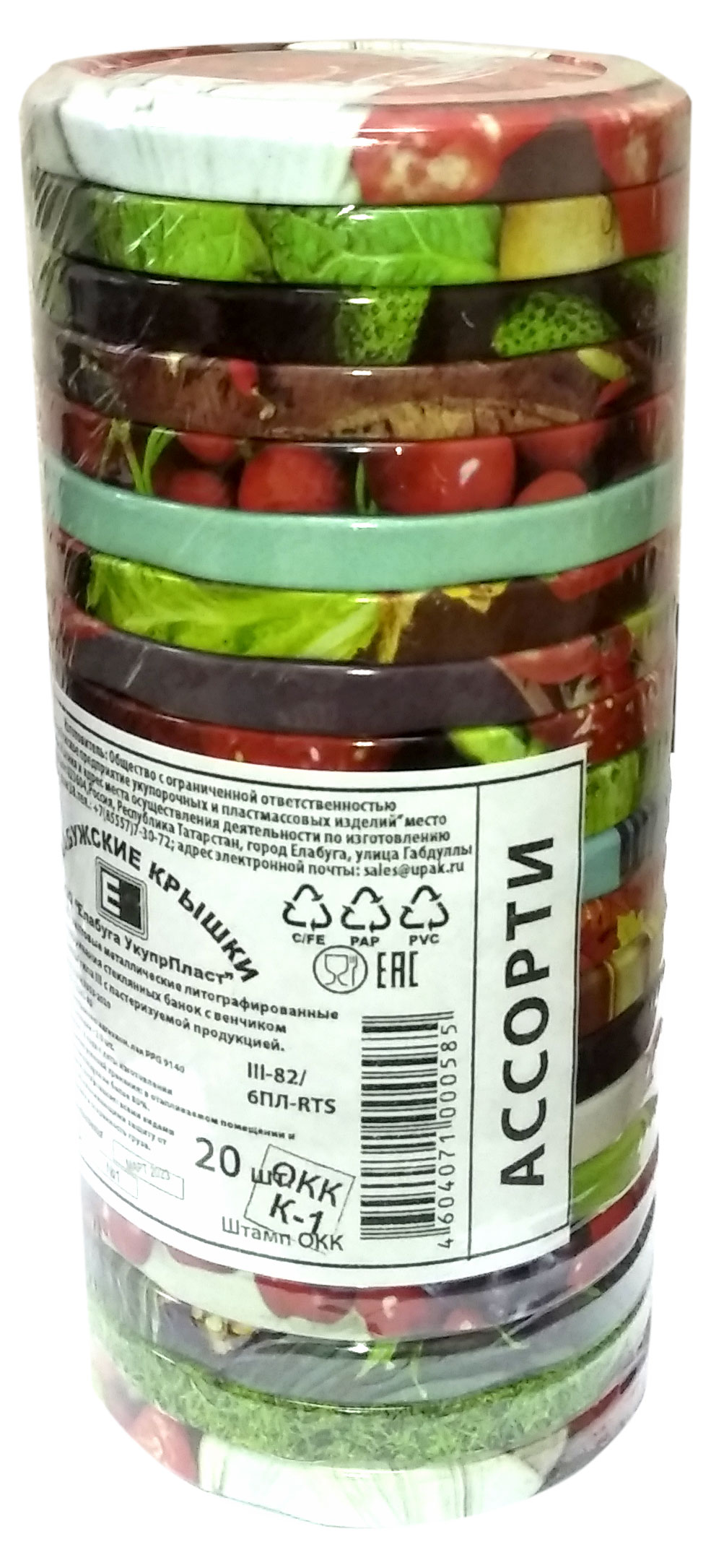 

Крышки винтовые Елабужские крышки 3-82, 20 шт