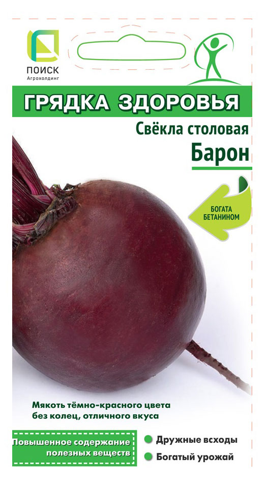 

Семена Поиск Свекла Барон, 3 г