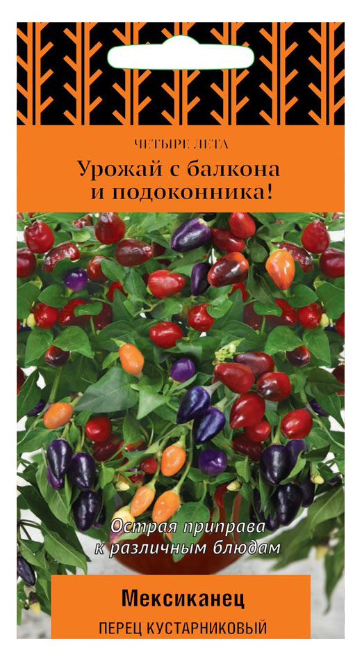 

Семена Поиск Перец Кустарниковый Мексиканец, 5 шт