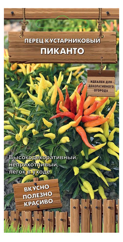 

Семена Поиск Перец Кустарниковый Пиканто, 5 шт
