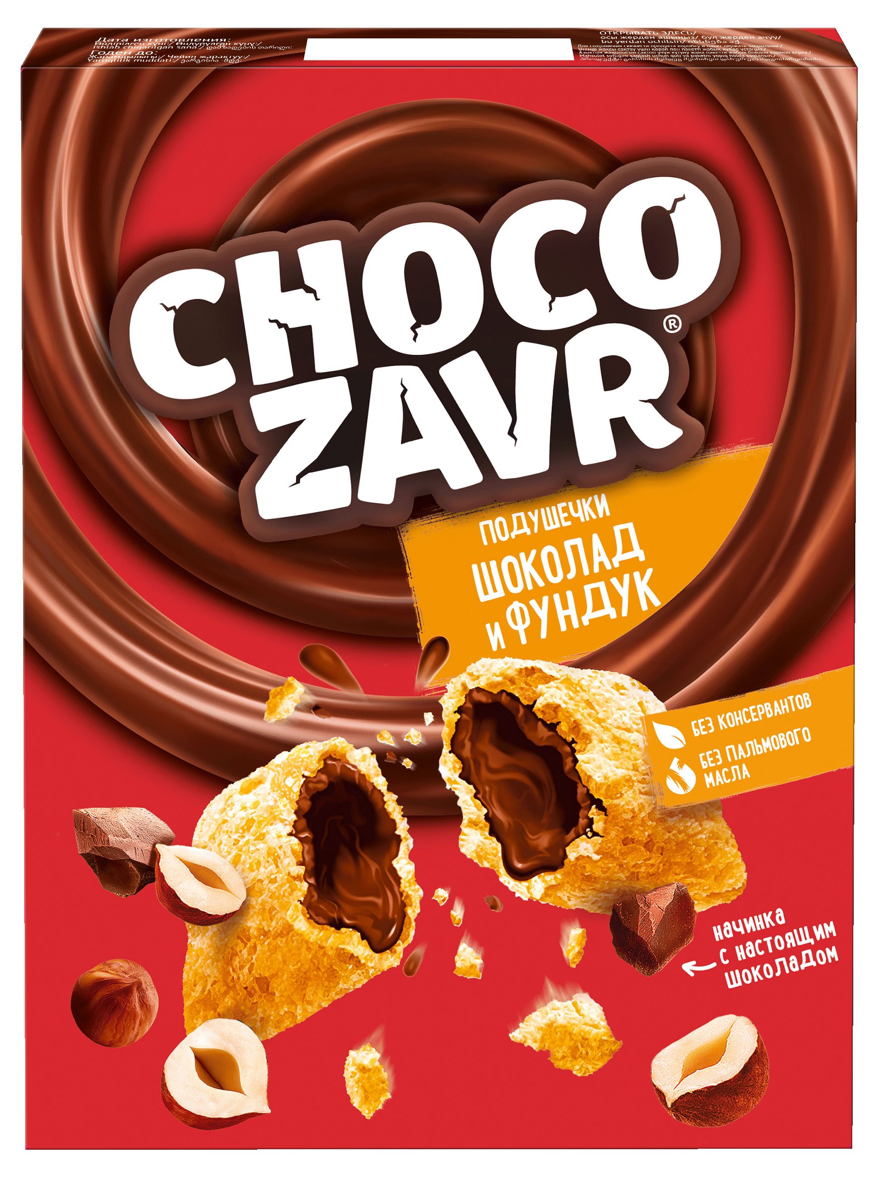 

Подушечки Chocozavr c шоколадно-ореховой начинкой, 220 г