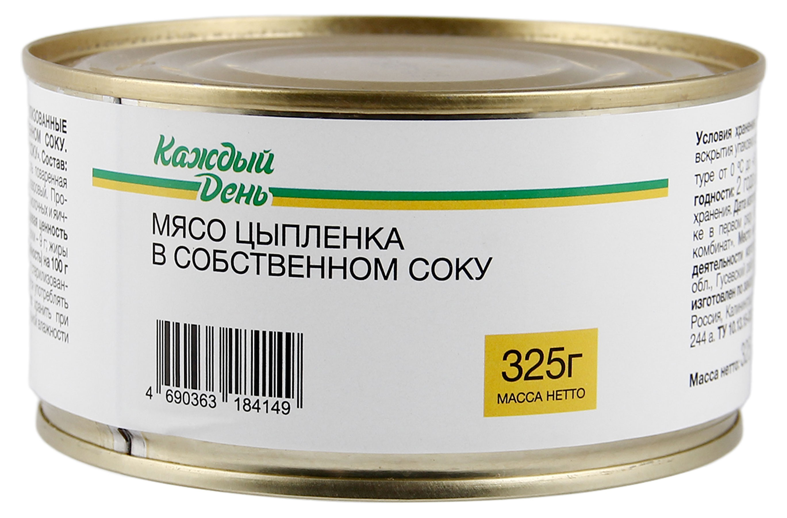 Изображение товара Мясо цыпленка «Каждый день» в собственном соку, 325 г