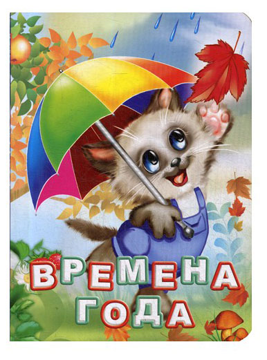 

Литературно-художественное издание Познаем, развиваемся, растем