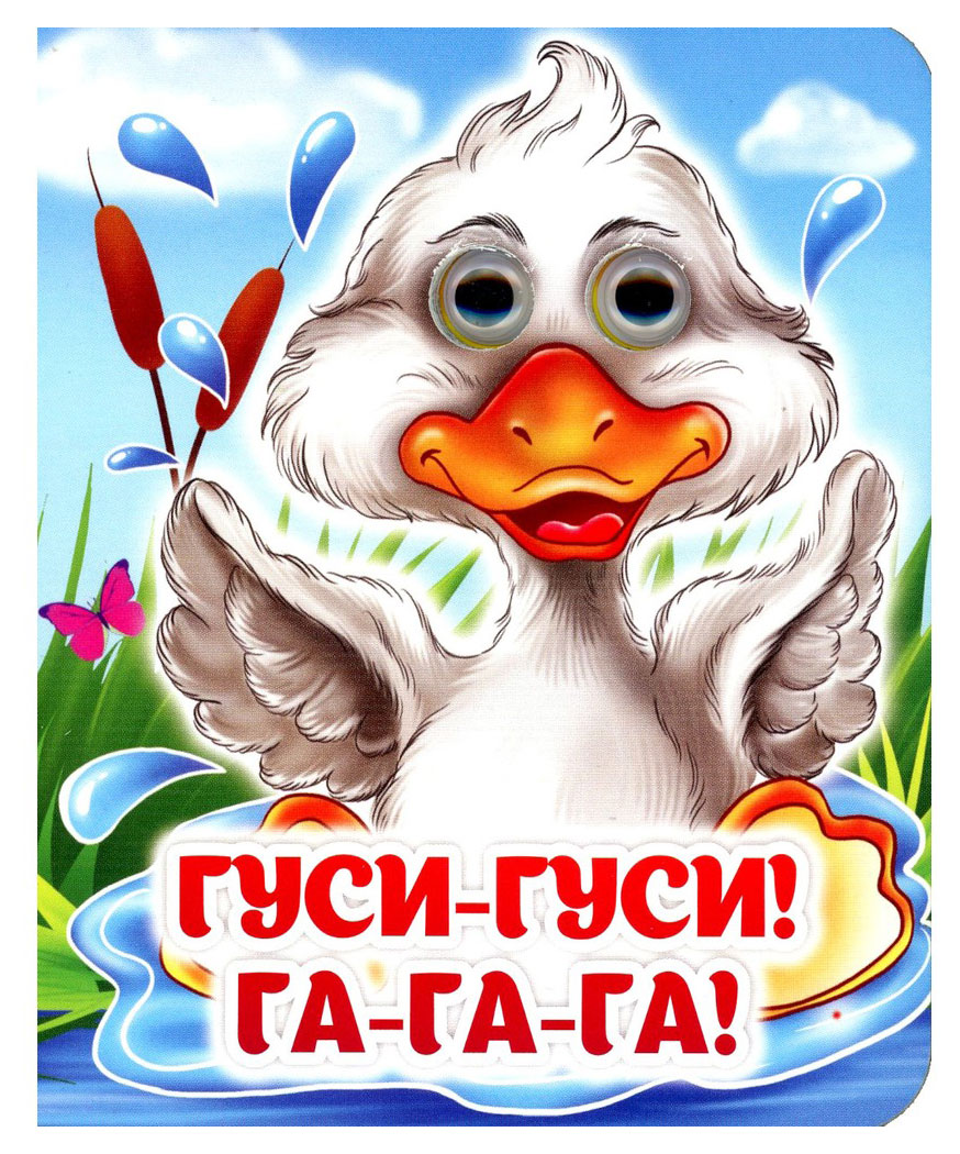 

Книжка для самых маленьких Веселые глазки