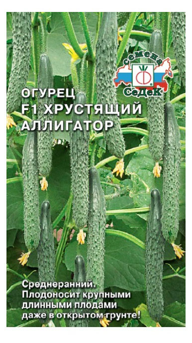 

Семена СеДеК Огурец Хрустящий аллигатор F1