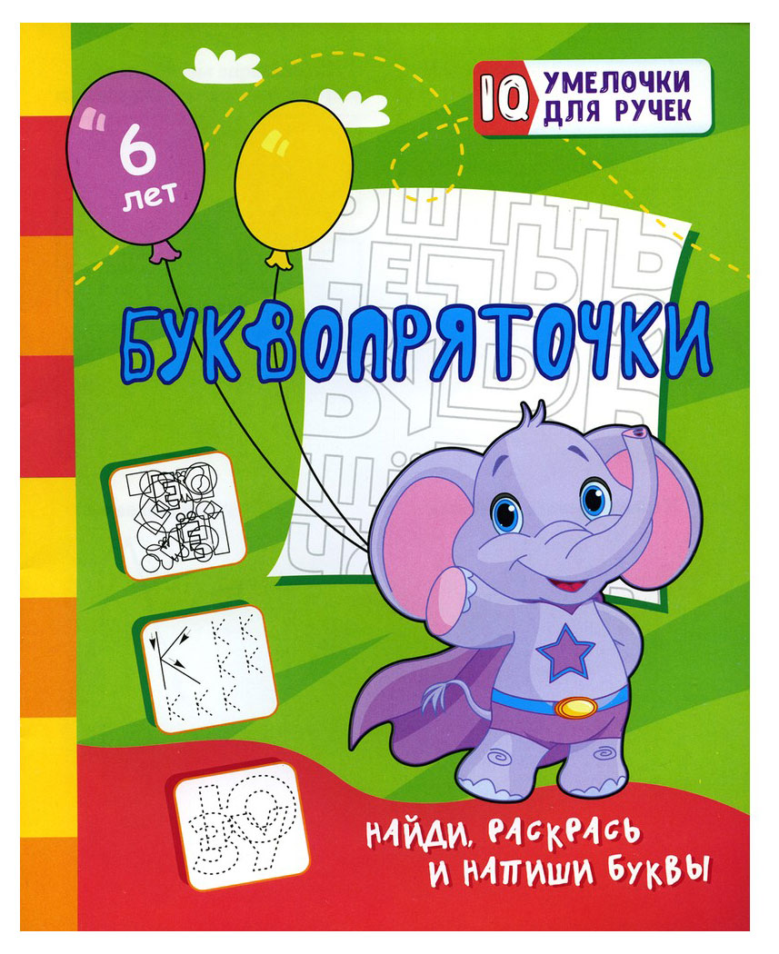 

Развивающая книжка IQ-умелочки для ручек