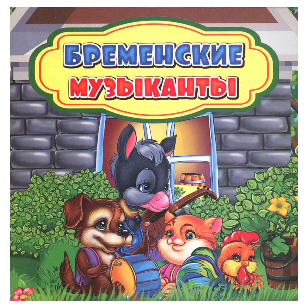 

Сказки Волшебные ступеньки