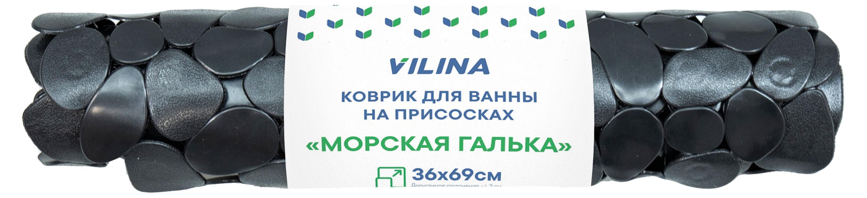 

Коврик для ванны Вилина на присосках ПВХ галька черный, 36х69 см
