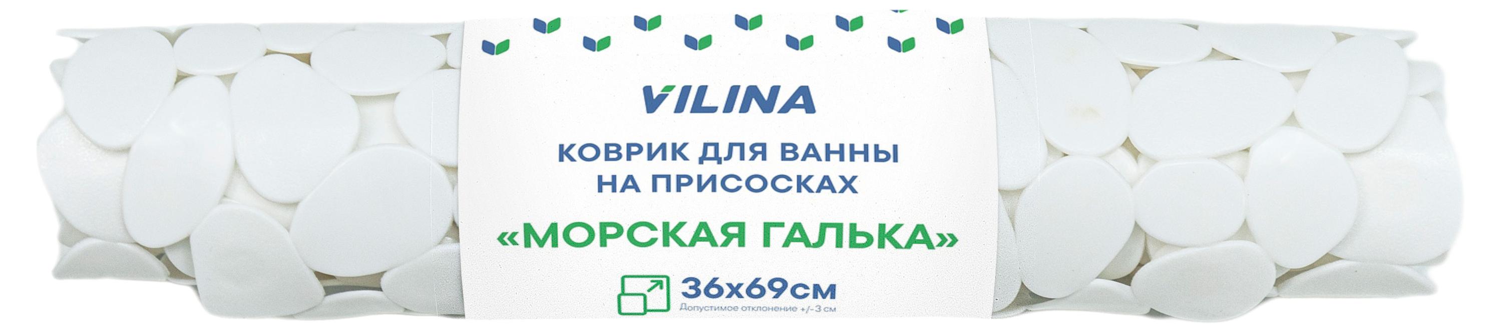 

Коврик для ванны Вилина на присосках ПВХ галька белый, 36х69 см