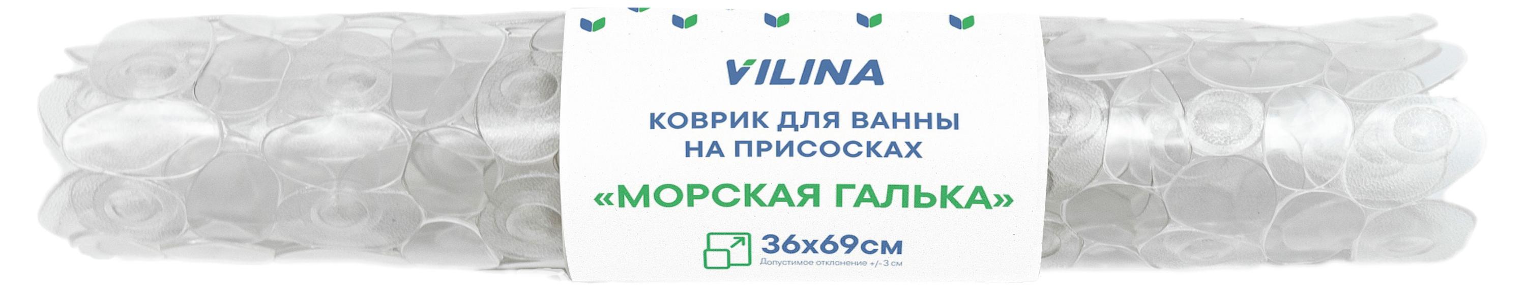 

Коврик для ванны Вилина на присосках ПВХ галька прозрачный, 36х69 см