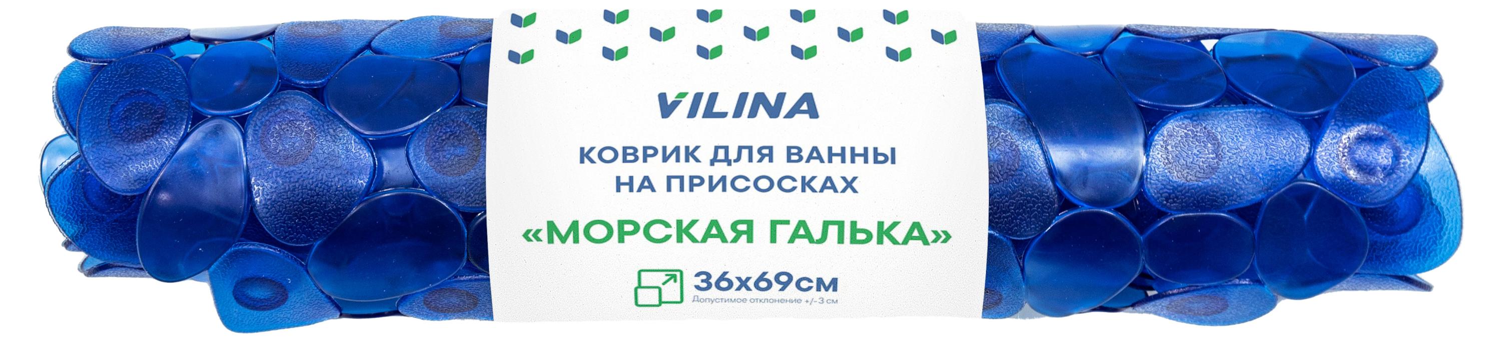 

Коврик для ванны Вилина на присосках ПВХ галька синий, 36х69 см