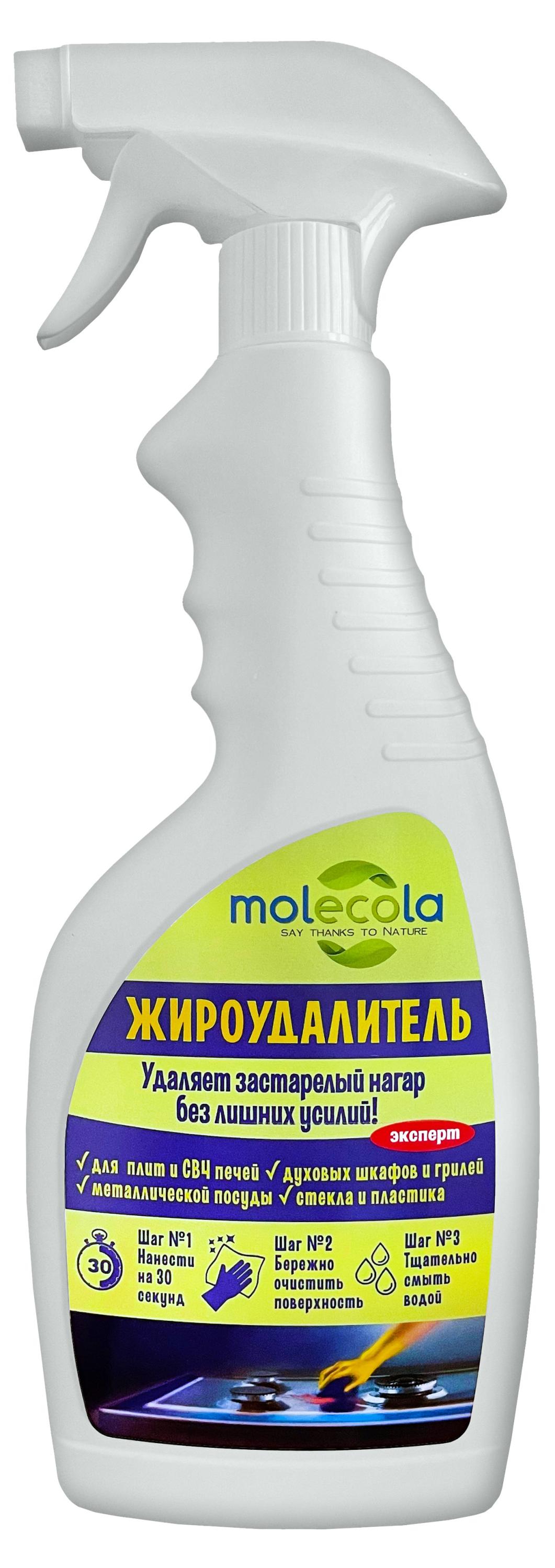 

Жироудалитель Molecola, 500 мл