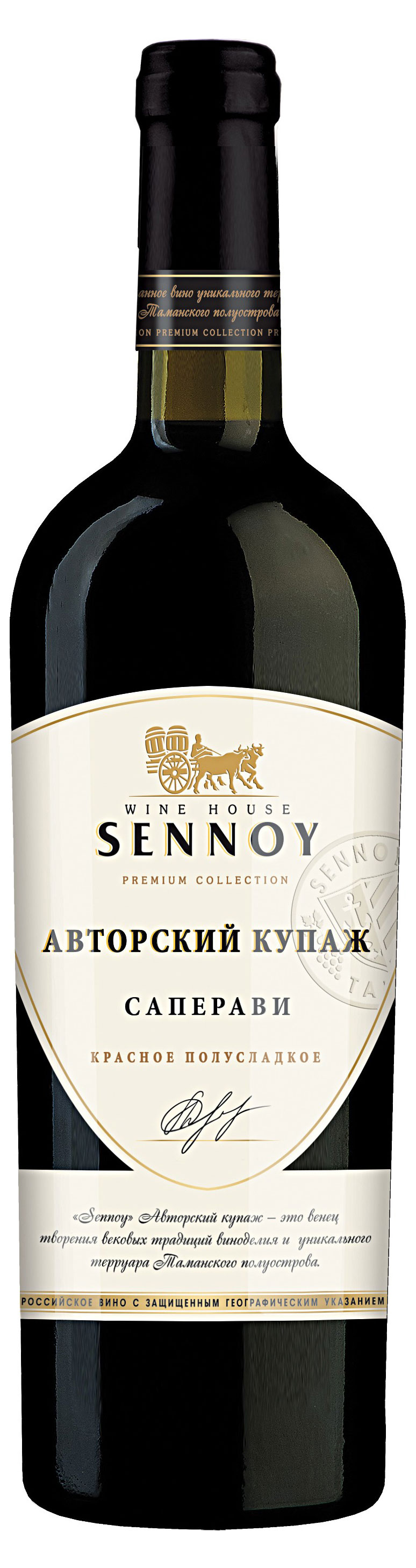 

Вино Sennoy Саперави красное полусладкое Россия, 0,75 л