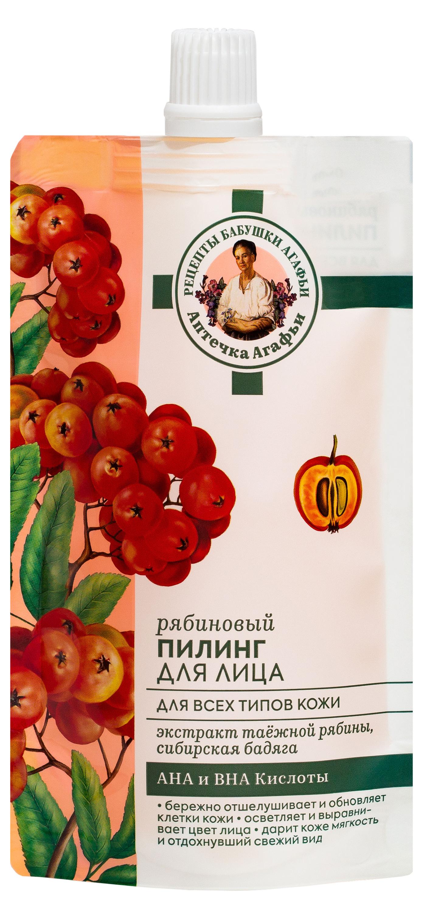

Пилинг для лица Рецепты Бабушки Агафьи Рябиновый для всех типов кожи, 100 мл