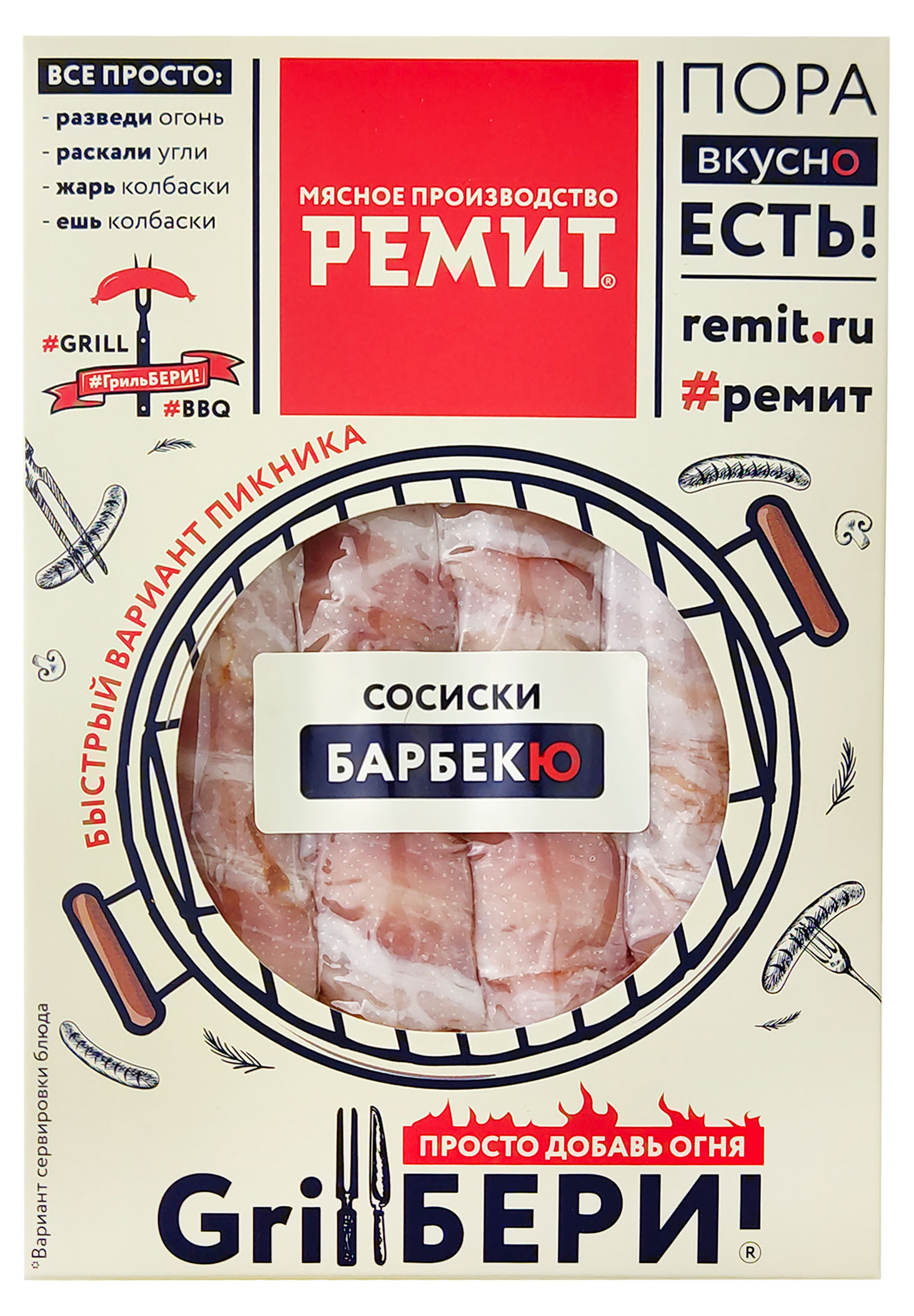 

Сосиски РЕМИТ Барбекю, 380 г