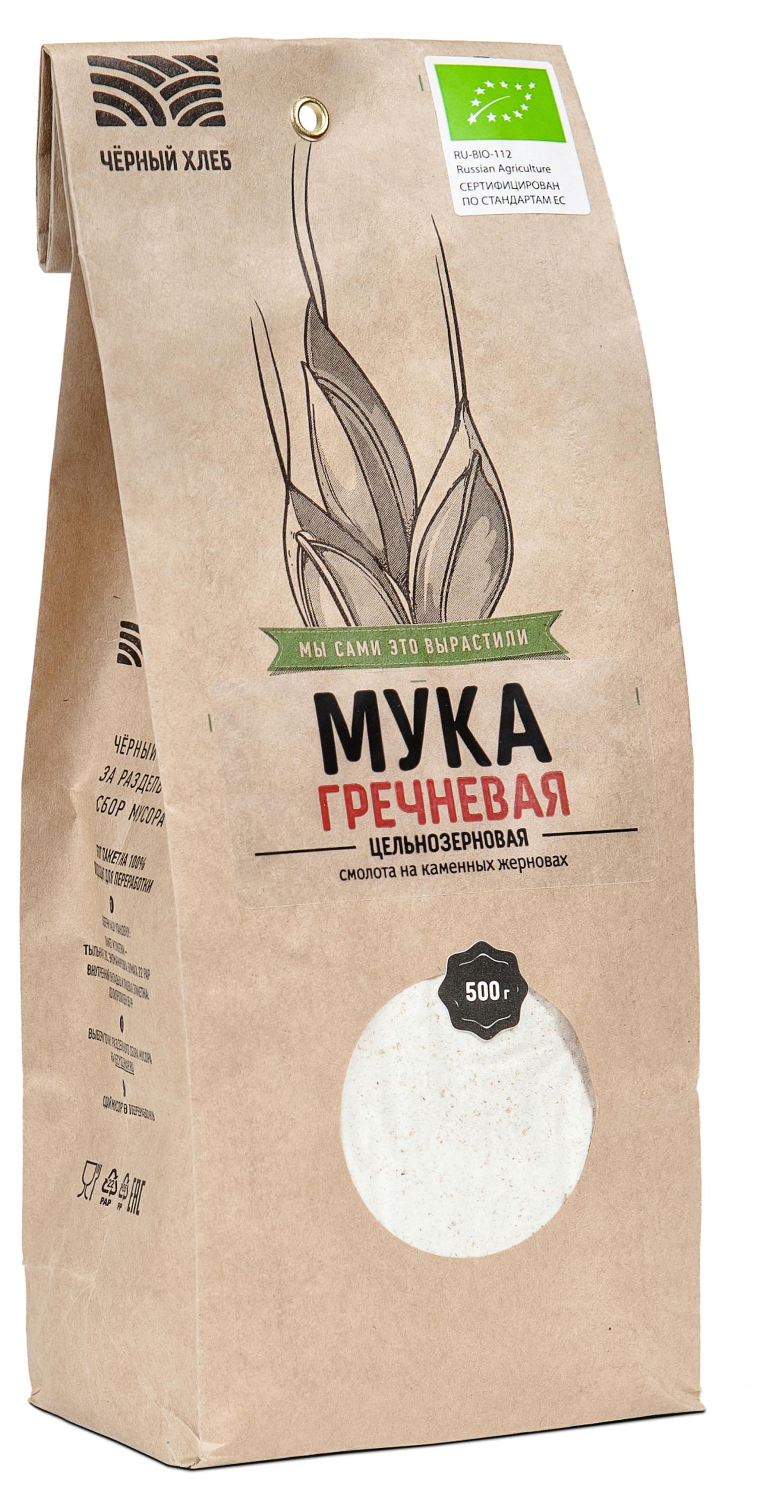 

Мука гречневая Чёрный хлеб цельнозерновая органическая, 500 г