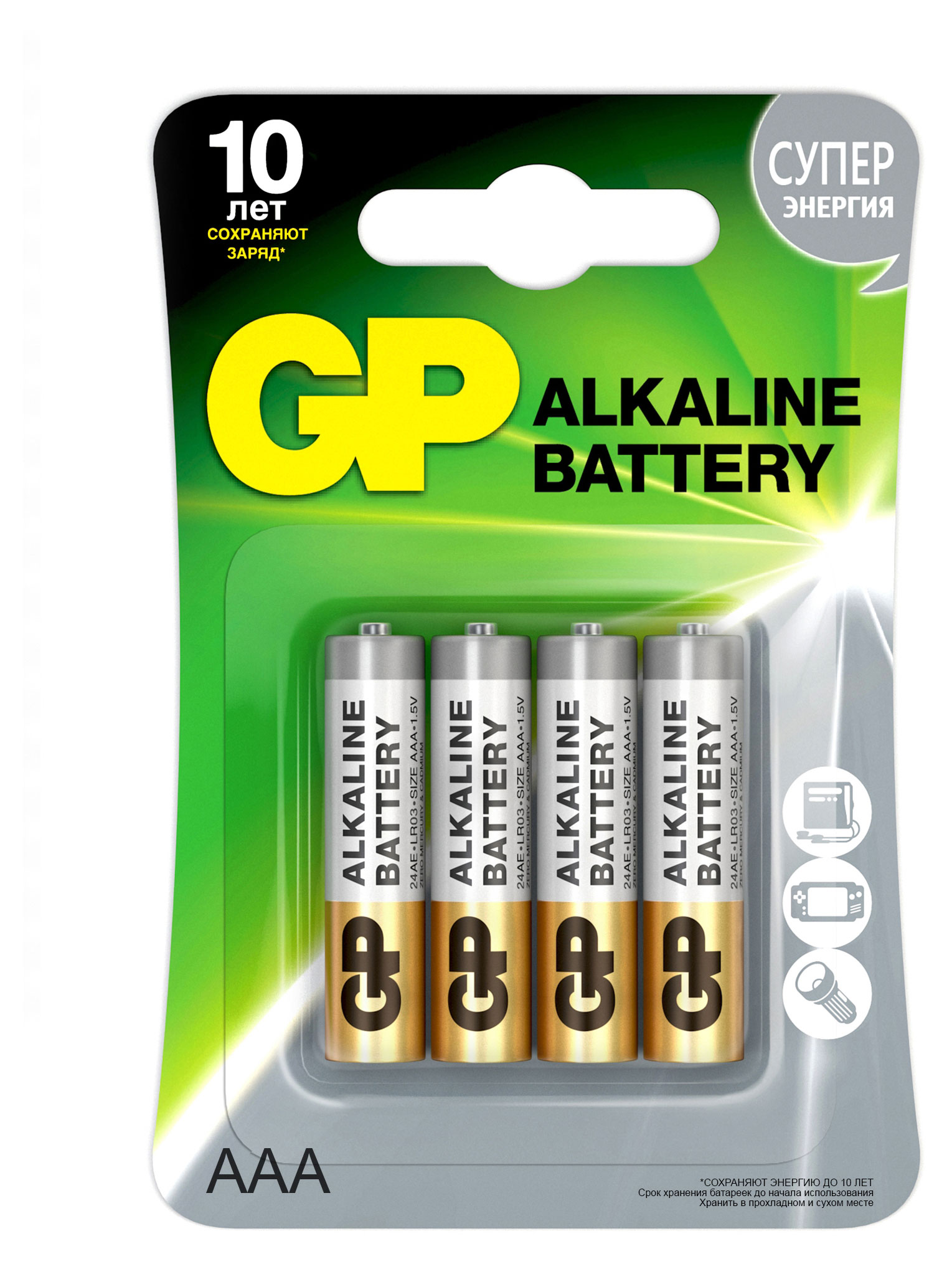 

Батарейка GP алкалиновая типоразмера ААА, 4 шт
