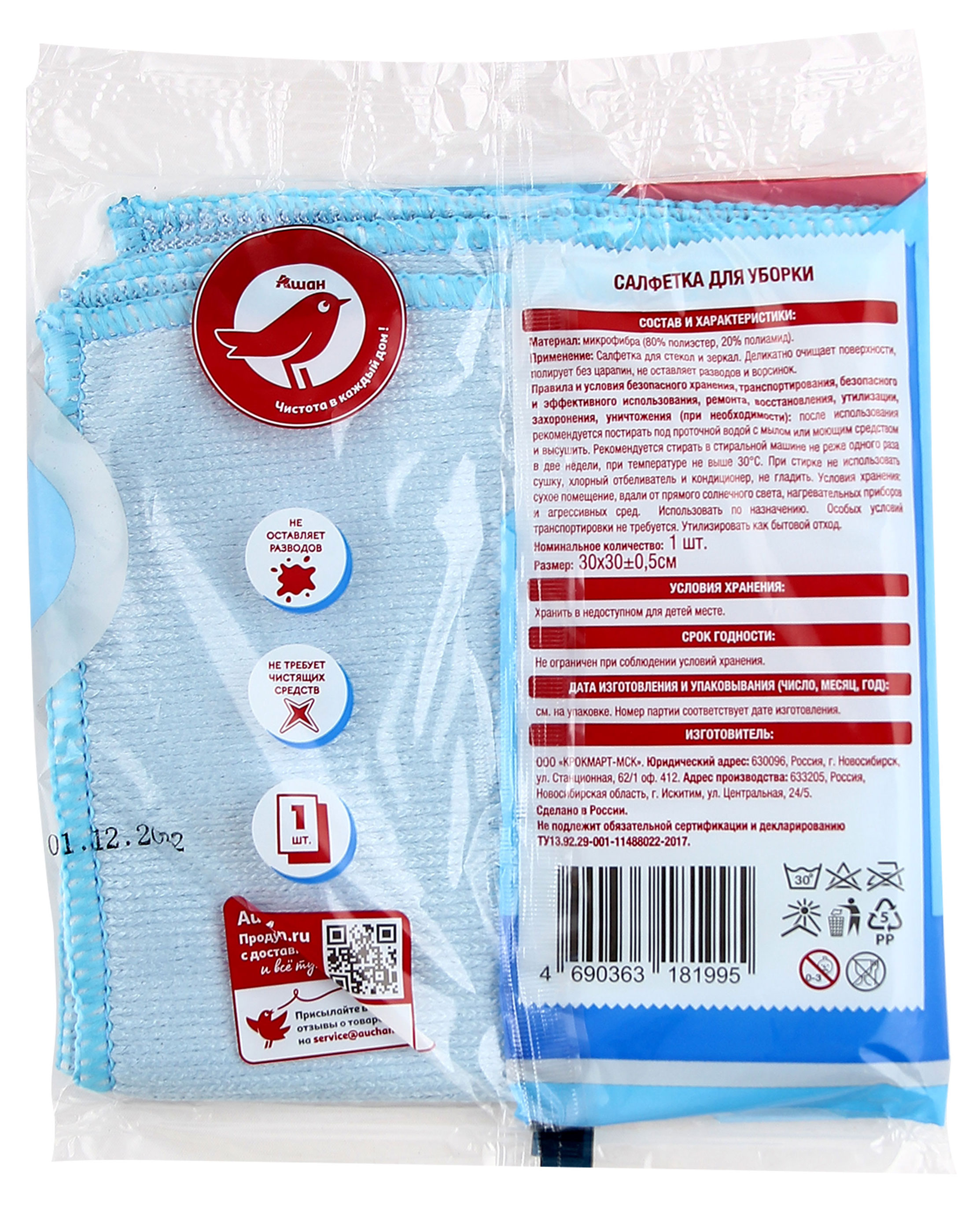 https://www.auchan.ru/files/original/28029052