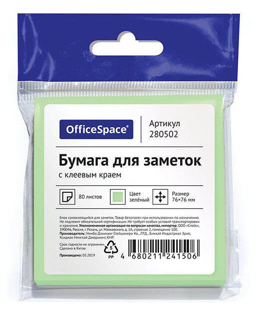 

Самоклеящийся блок Стамм OfficeSpace 76х76мм, 80 листов