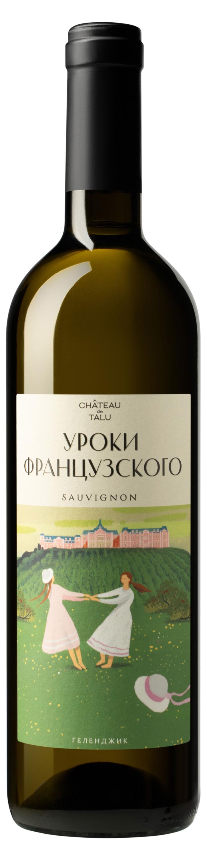 

Вино Chateau De Talu Уроки французского Совиньон сухое белое Россия, 0,75 л