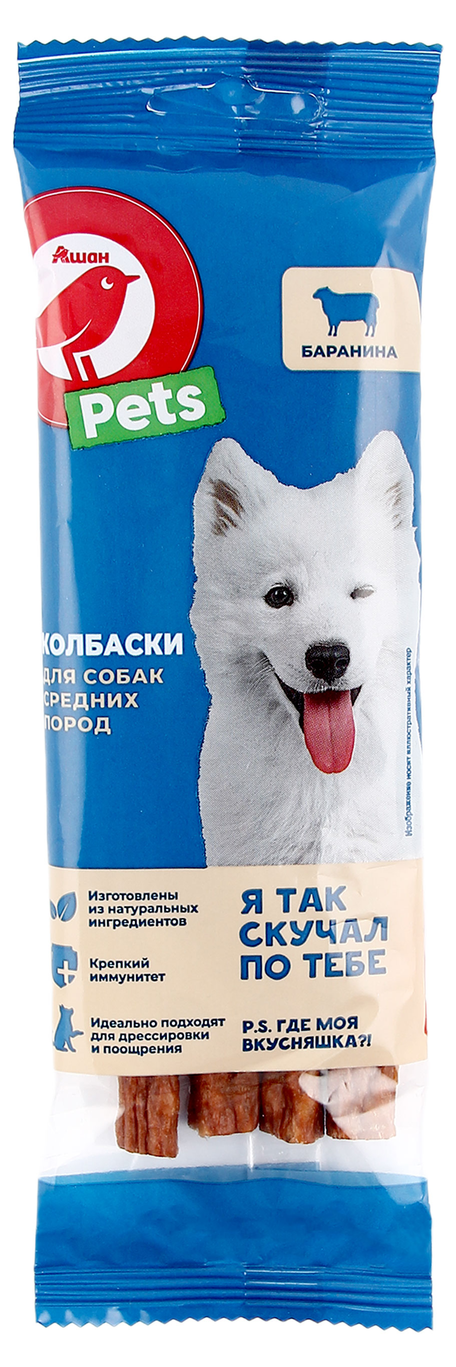 

Лакомство АШАН Красная птица Колбаски из баранины для средних пород, 50 г